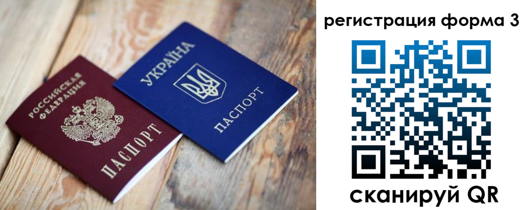 прописка для школы в Абинске