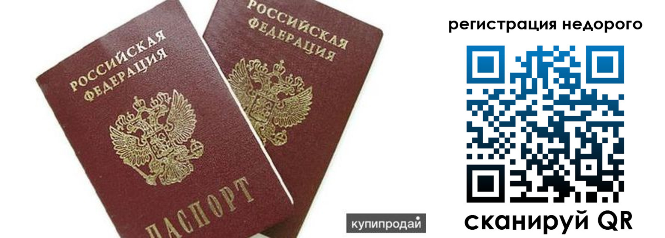 прописка поиск в Абинске