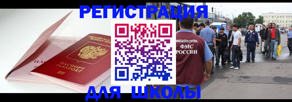 временная регистрация в квартире в Абинске