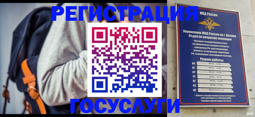 где прописаться в Абинске