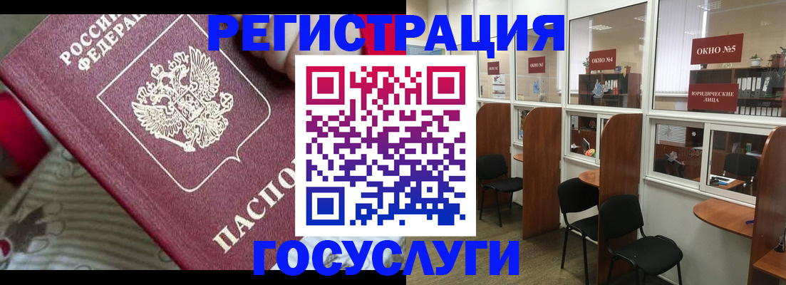 миграционный учет в Абинске